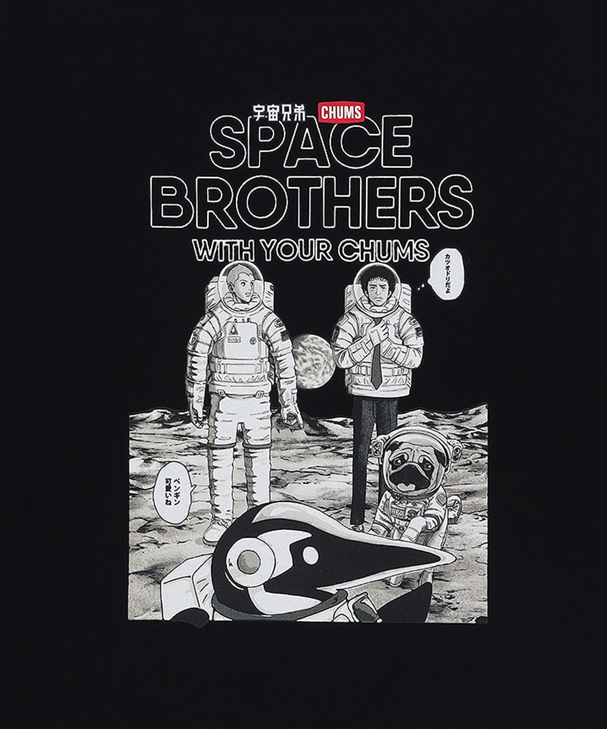 限定】Kids CHUMS×宇宙兄弟 SBWYC T-Shirt|CHUMS(チャムス)|アウトドア